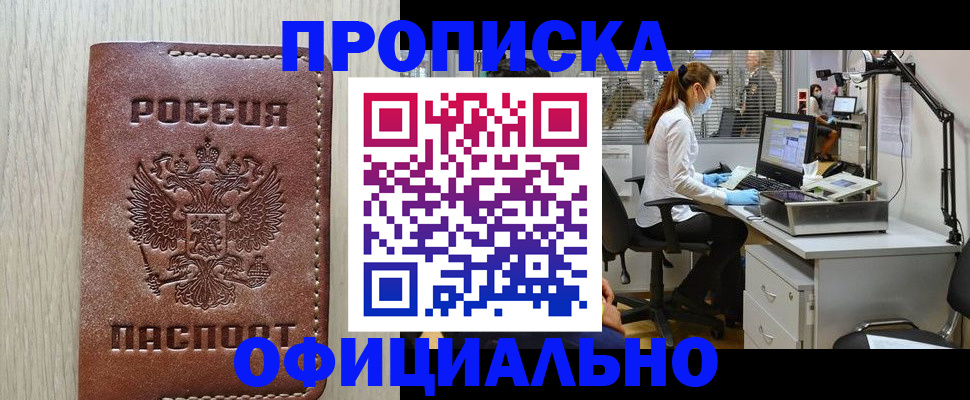 пропишу в квартире в Владивостоке