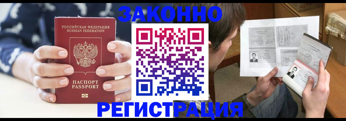 регистрация для дет. сада в Владивостоке