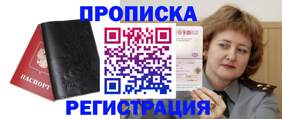 миграционный учет в Владивостоке